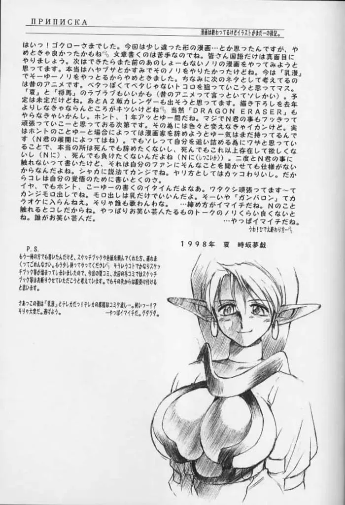 [Tokisaka Mugi] Contrapost Fhentai - Page 37