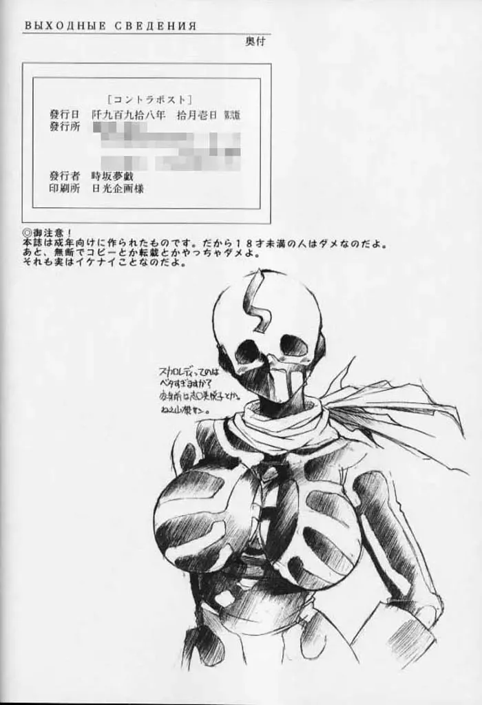 [Tokisaka Mugi] Contrapost Fhentai - Page 38