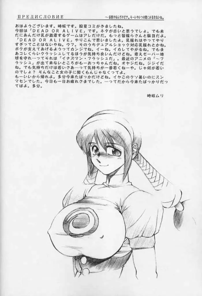 [Tokisaka Mugi] Contrapost Fhentai - Page 4