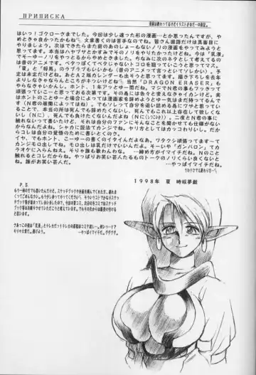 [Tokisaka Mugi] Contrapost Fhentai - Page 37