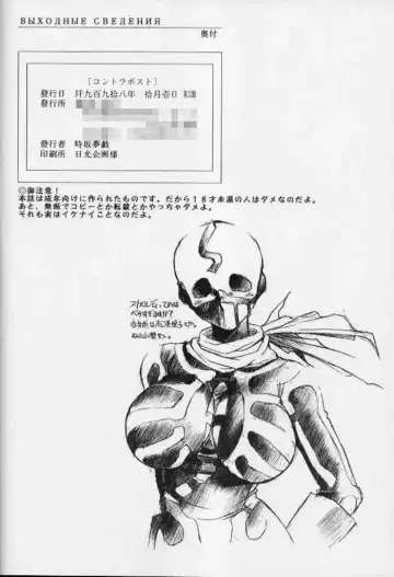 [Tokisaka Mugi] Contrapost Fhentai - Page 38