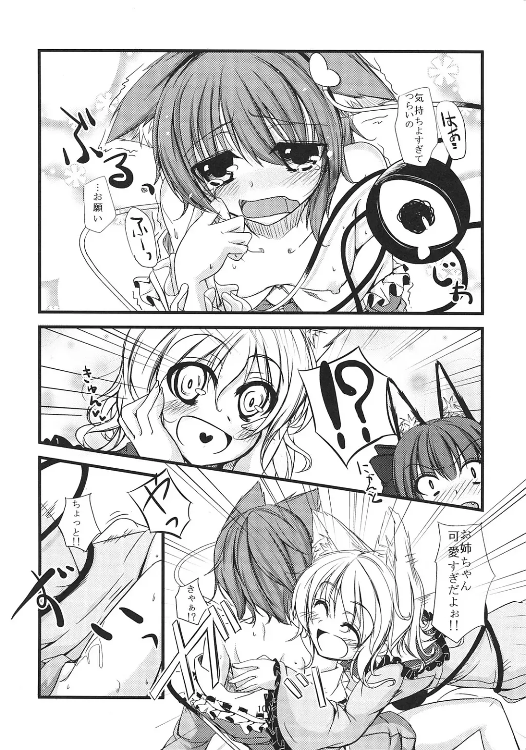 [Yuma] Nyatori-sama no Asobikata Fhentai - Page 11