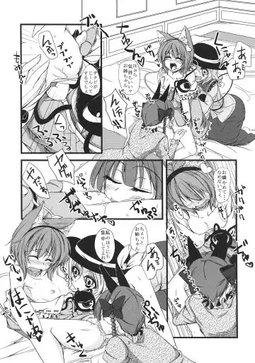 [Yuma] Nyatori-sama no Asobikata Fhentai - Page 6