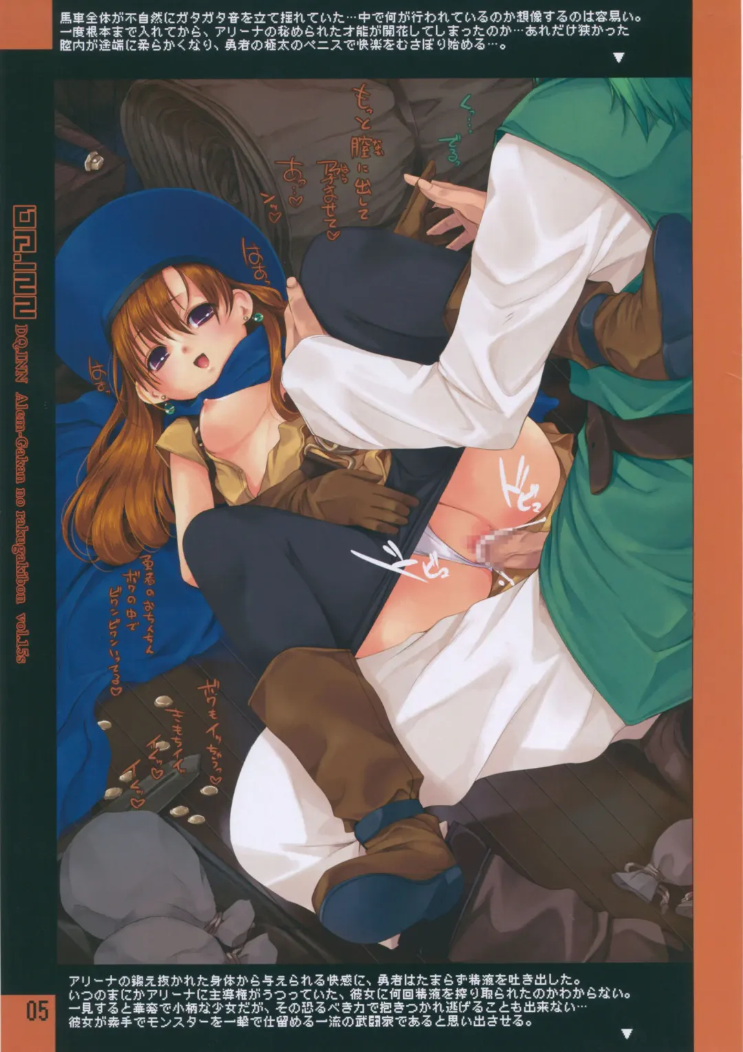 [Kirishima Satoshi] DQ.INN Fhentai - Page 6