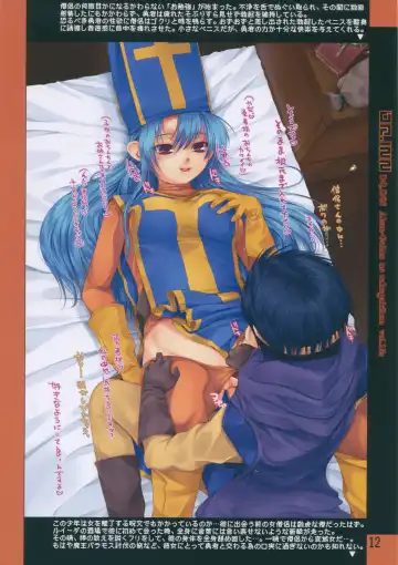 [Kirishima Satoshi] DQ.INN Fhentai - Page 13