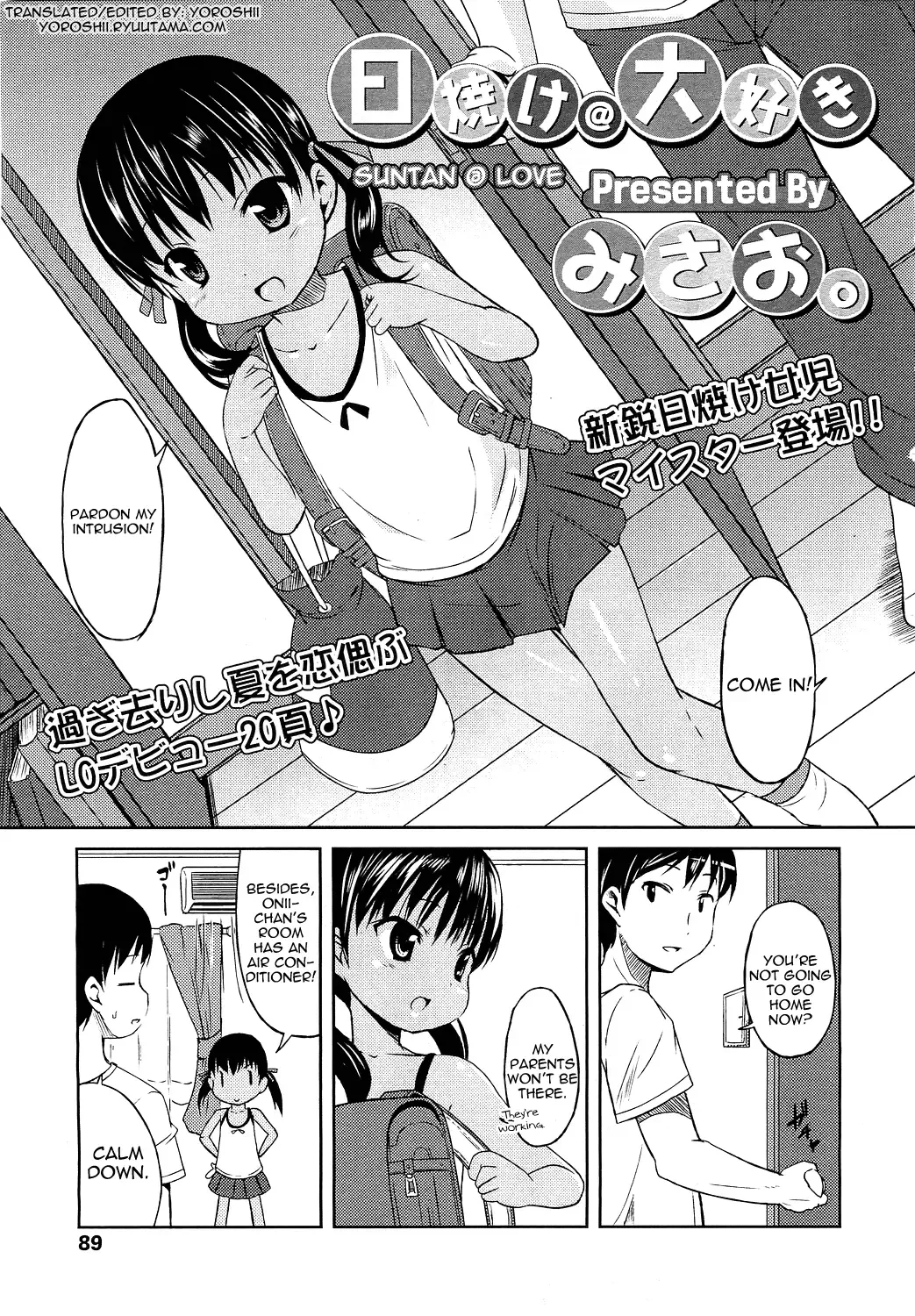 [Misao.] Hiyake @ Daisuki | Suntan @ Love Fhentai - Page 1