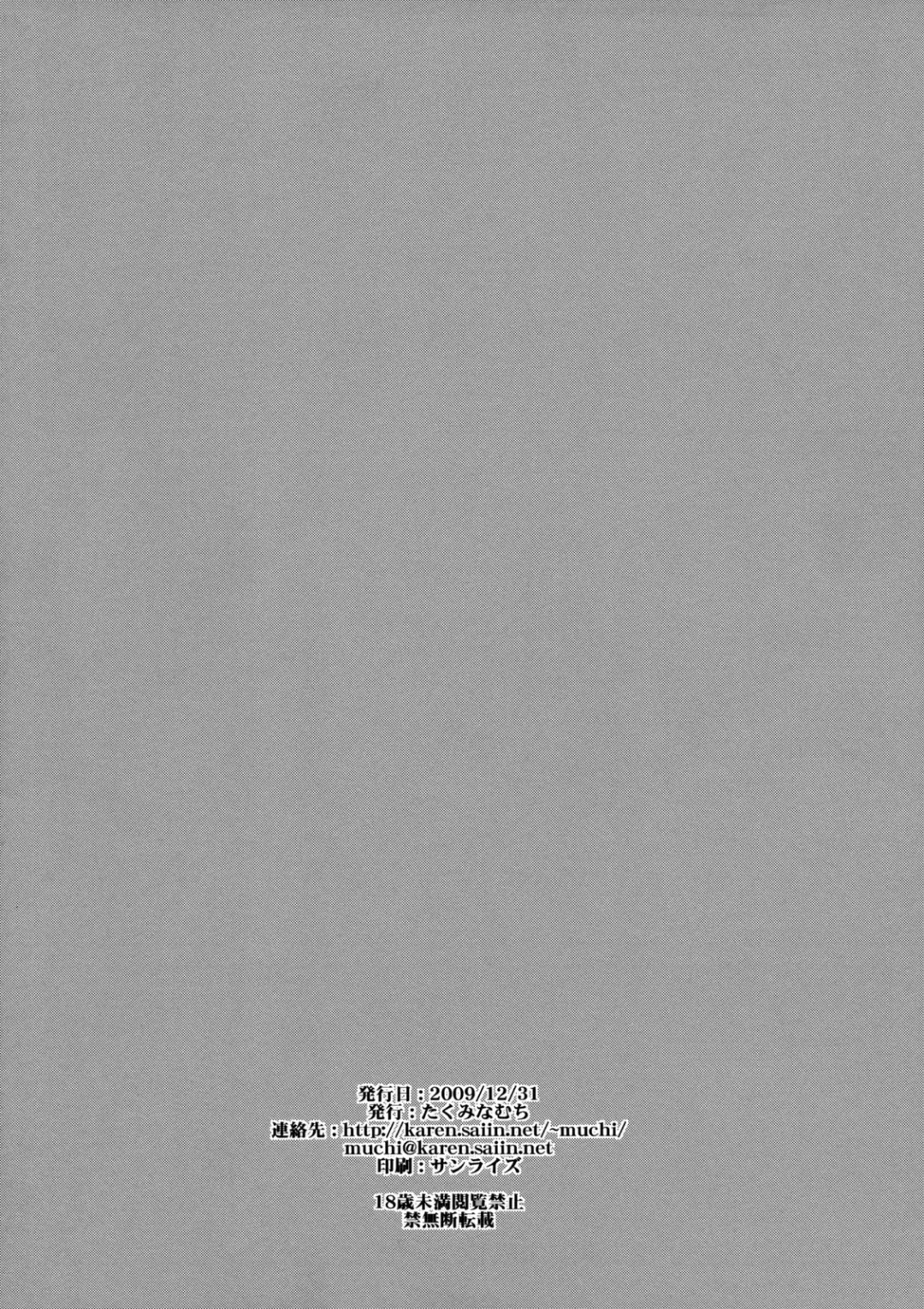 [Takumi Na Muchi] Sasoikata Sonogo Fhentai - Page 12