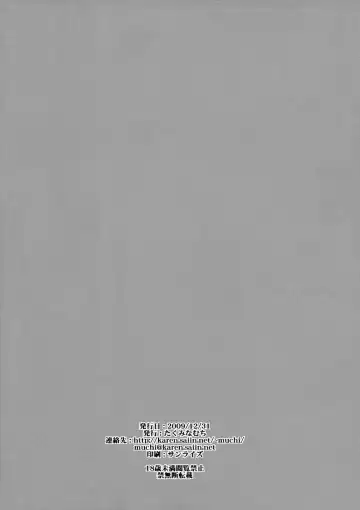 [Takumi Na Muchi] Sasoikata Sonogo Fhentai - Page 12