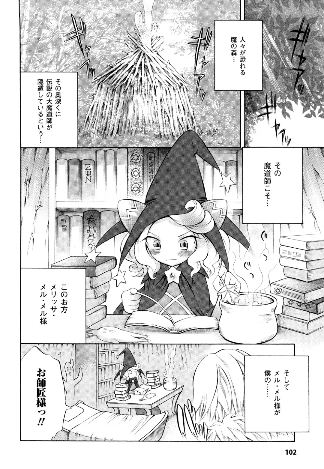 [Psycocko] Trans Girl -Henshitsu-kei Shoujo- Fhentai - Page 103