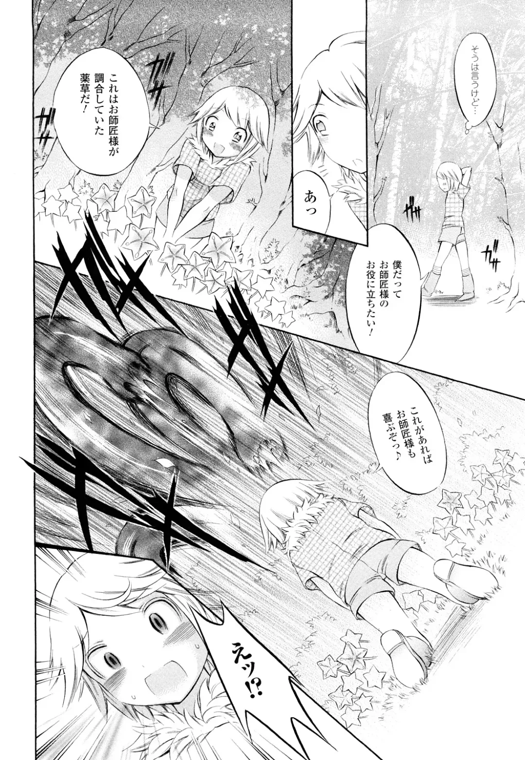 [Psycocko] Trans Girl -Henshitsu-kei Shoujo- Fhentai - Page 105