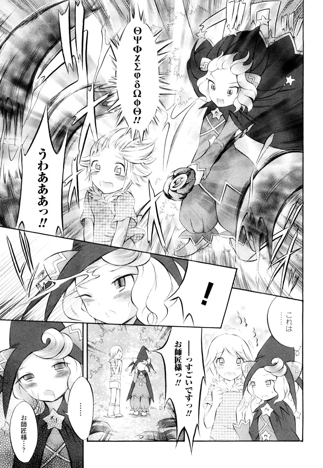 [Psycocko] Trans Girl -Henshitsu-kei Shoujo- Fhentai - Page 106