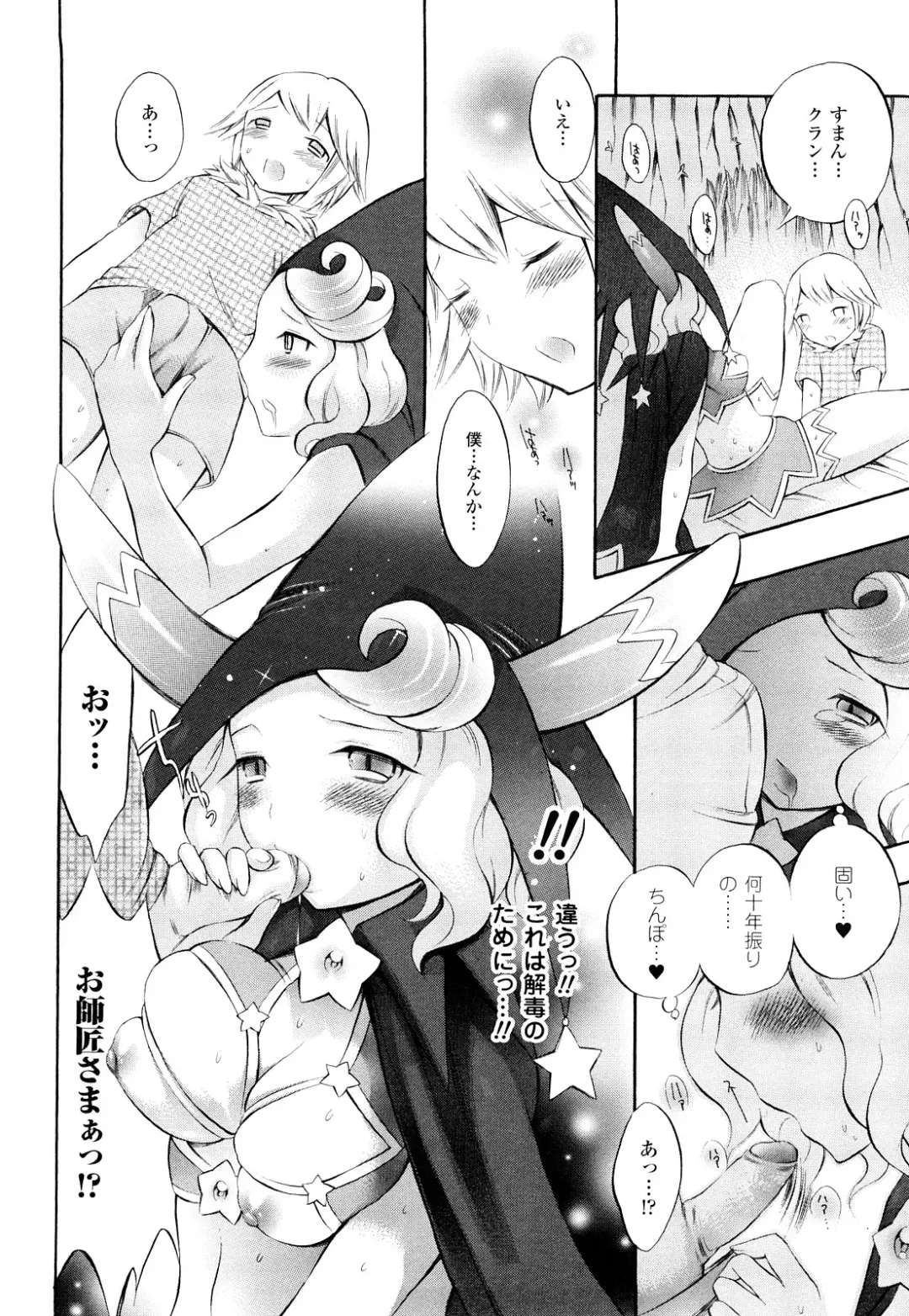 [Psycocko] Trans Girl -Henshitsu-kei Shoujo- Fhentai - Page 111