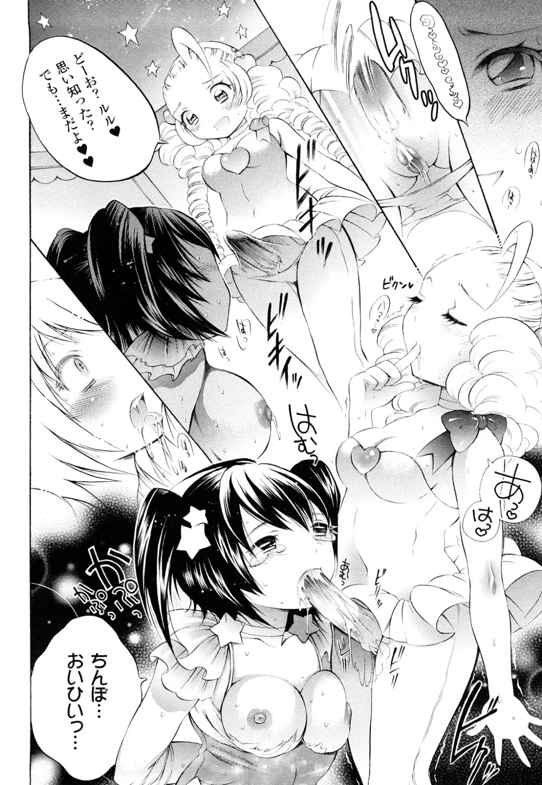 [Psycocko] Trans Girl -Henshitsu-kei Shoujo- Fhentai - Page 129