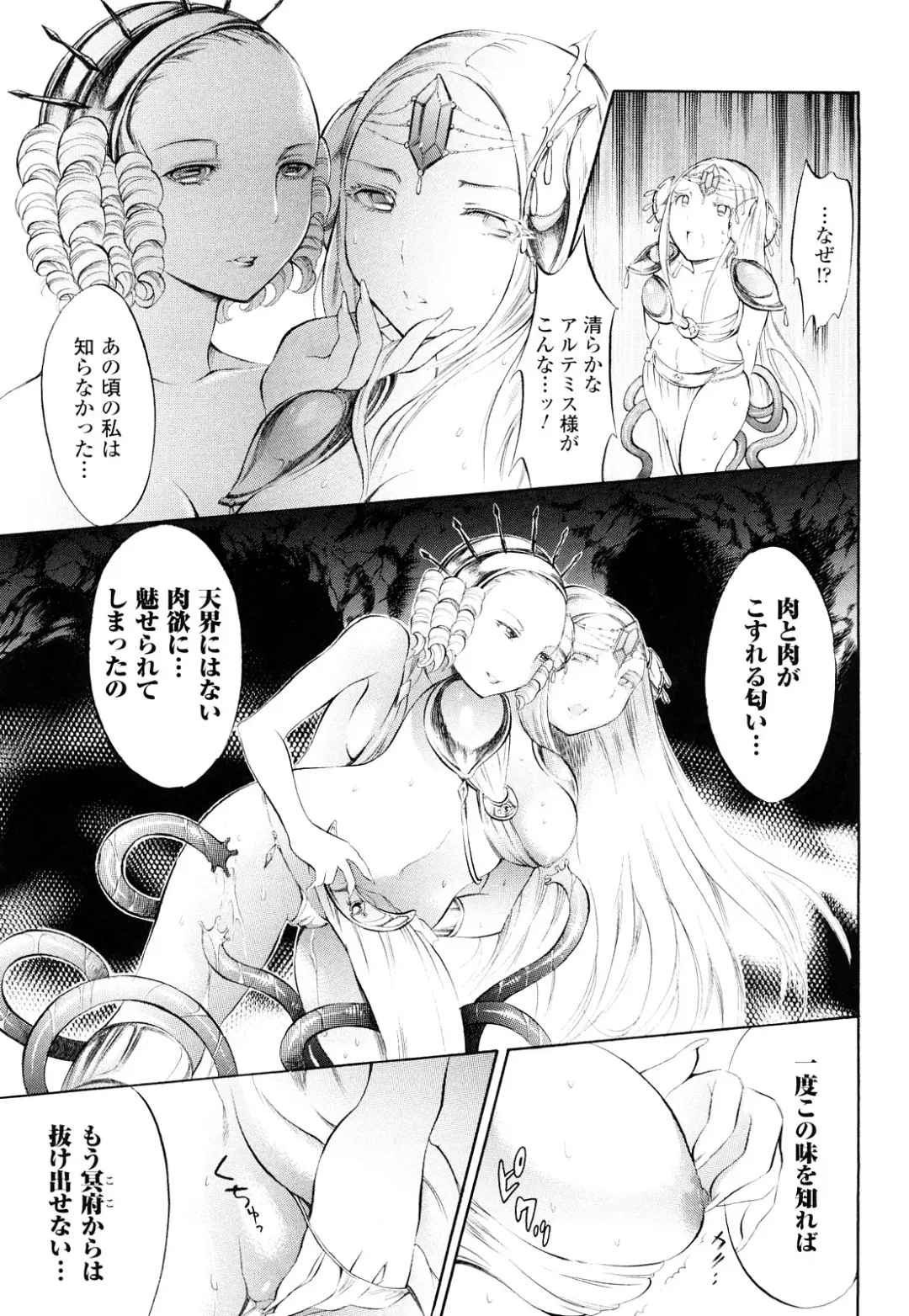 [Psycocko] Trans Girl -Henshitsu-kei Shoujo- Fhentai - Page 142