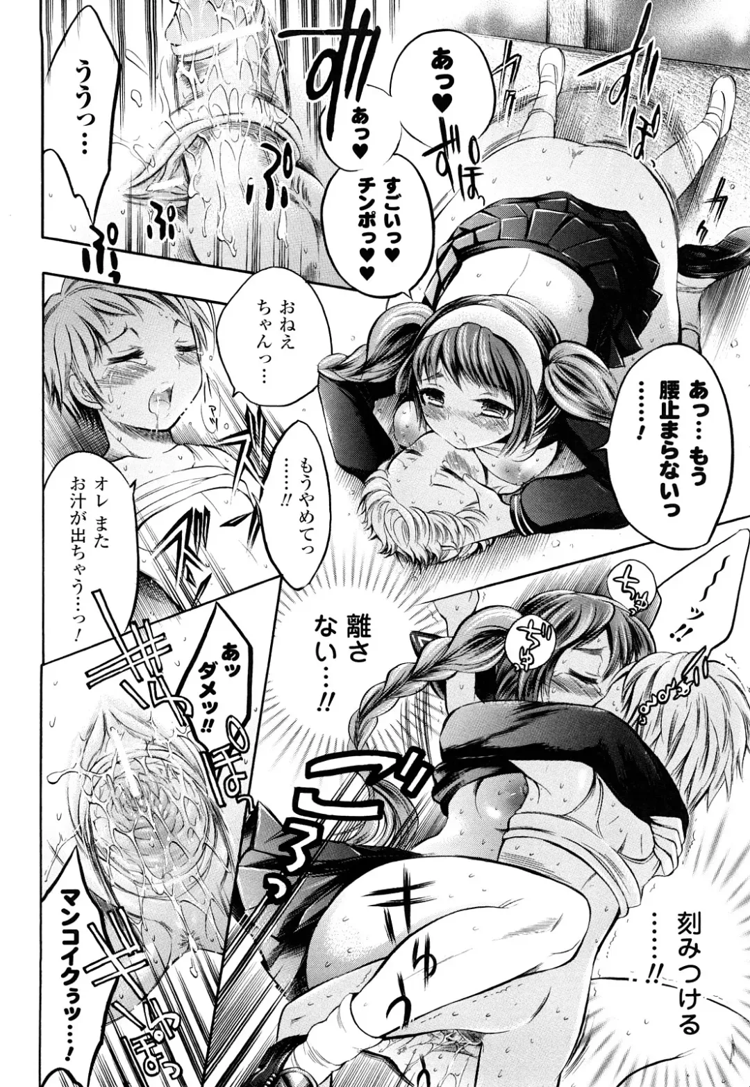 [Psycocko] Trans Girl -Henshitsu-kei Shoujo- Fhentai - Page 23