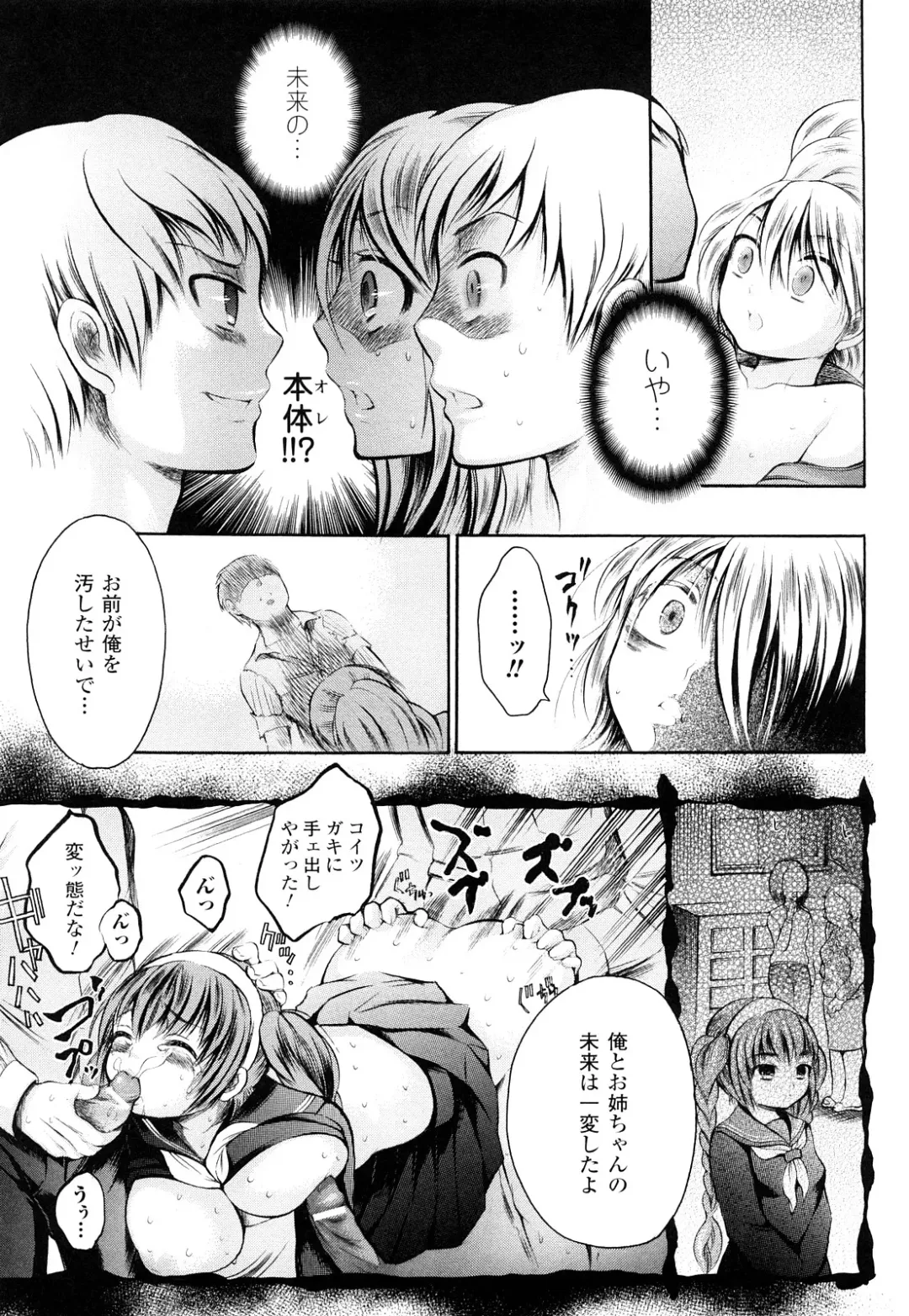 [Psycocko] Trans Girl -Henshitsu-kei Shoujo- Fhentai - Page 38