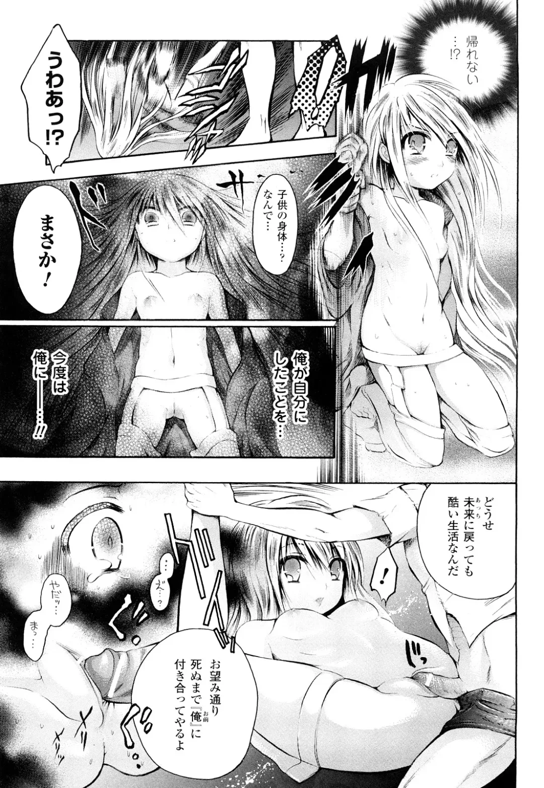 [Psycocko] Trans Girl -Henshitsu-kei Shoujo- Fhentai - Page 40