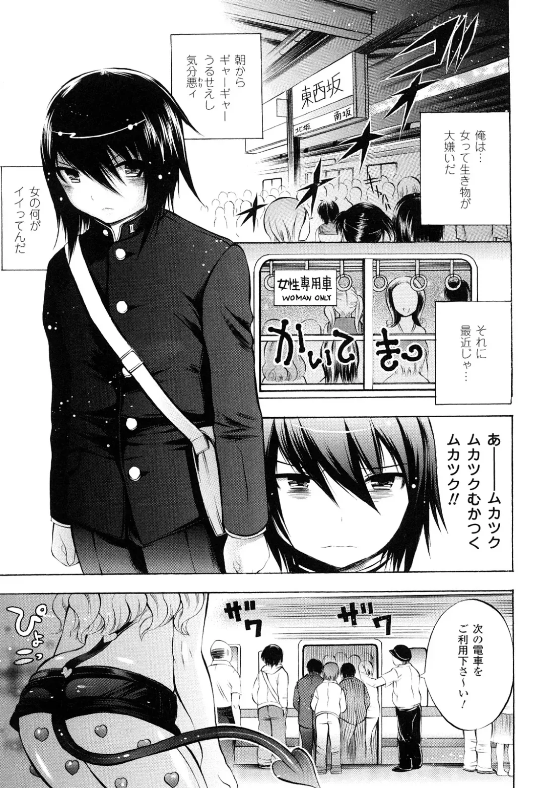 [Psycocko] Trans Girl -Henshitsu-kei Shoujo- Fhentai - Page 46