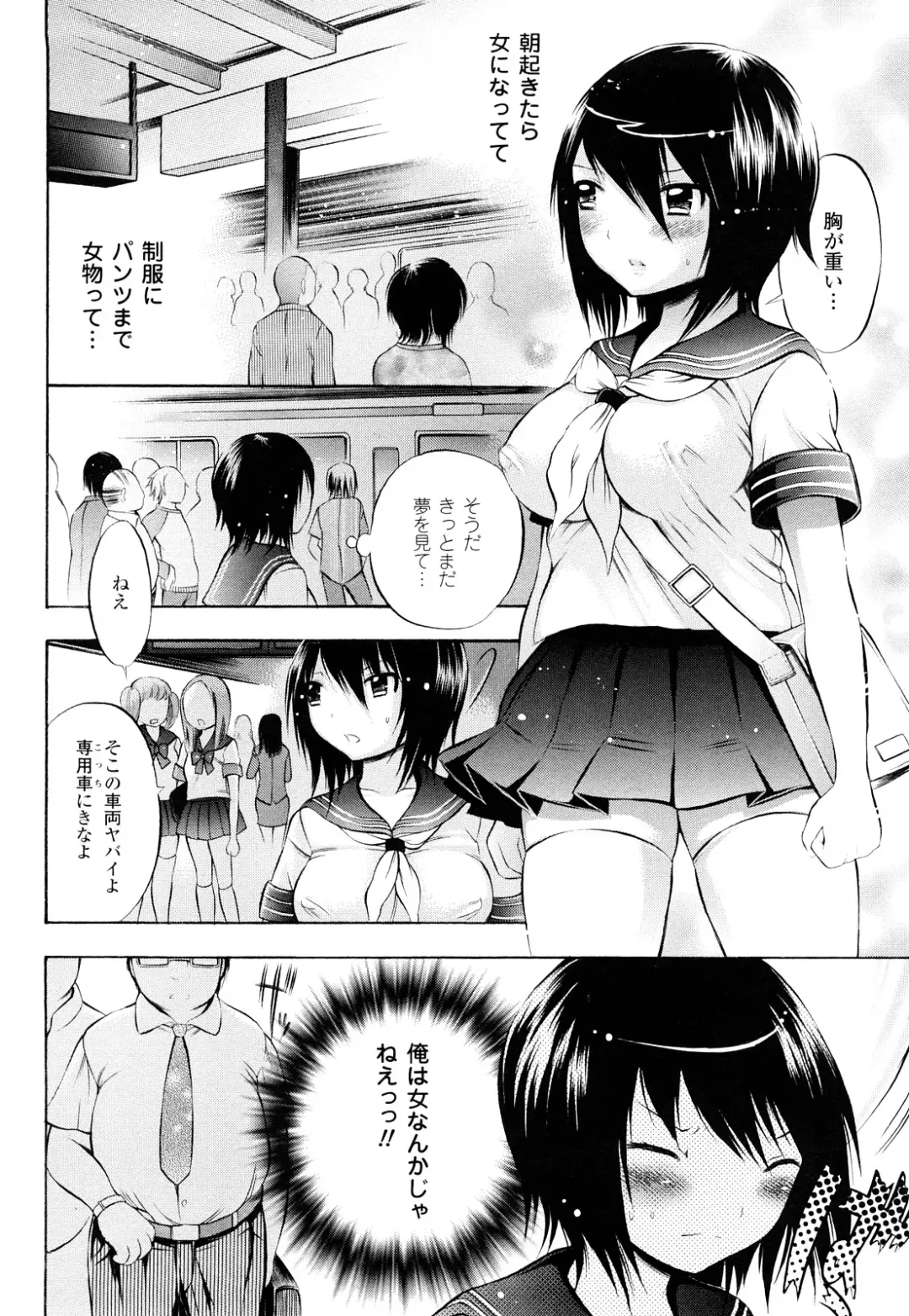[Psycocko] Trans Girl -Henshitsu-kei Shoujo- Fhentai - Page 51