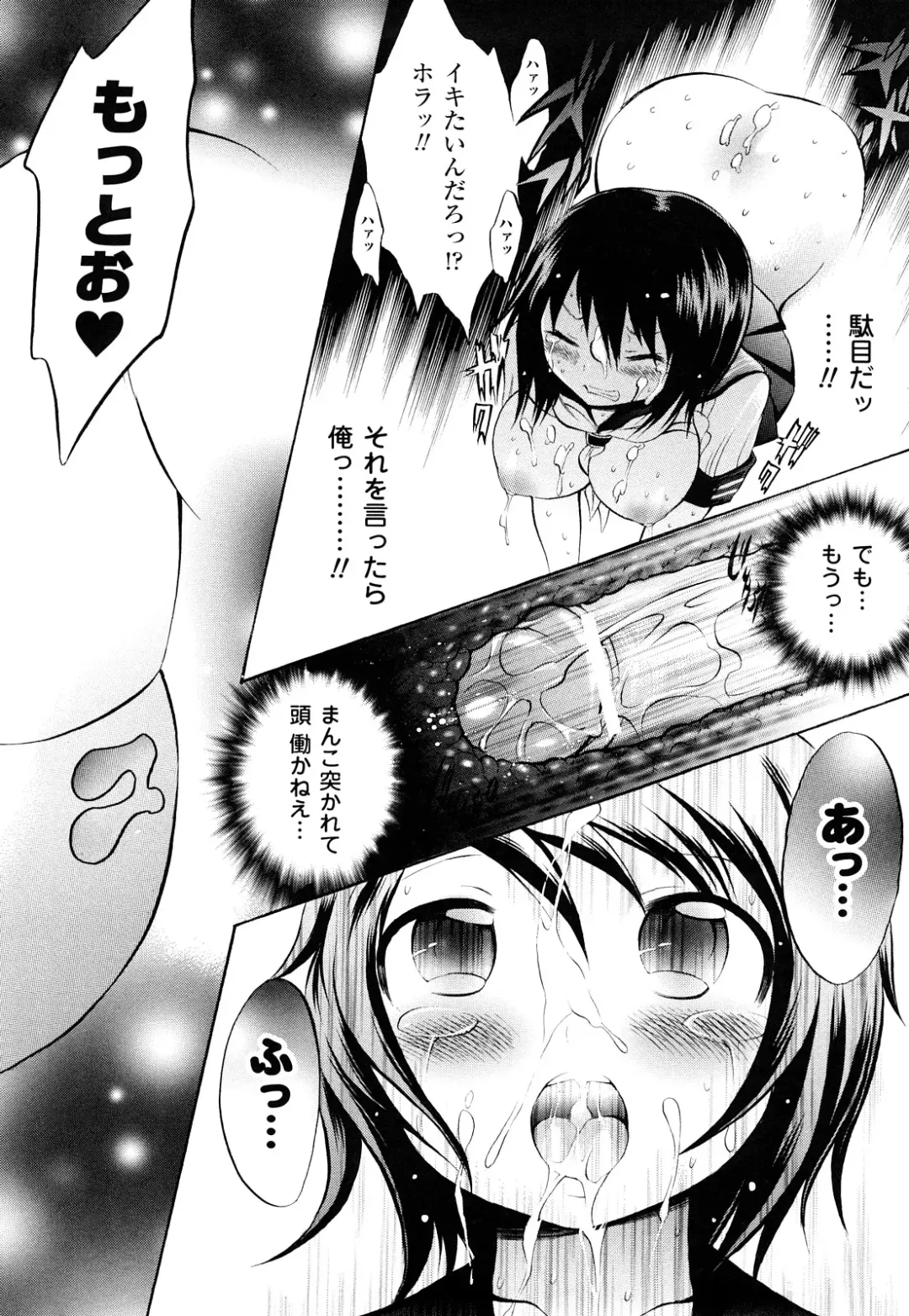 [Psycocko] Trans Girl -Henshitsu-kei Shoujo- Fhentai - Page 63