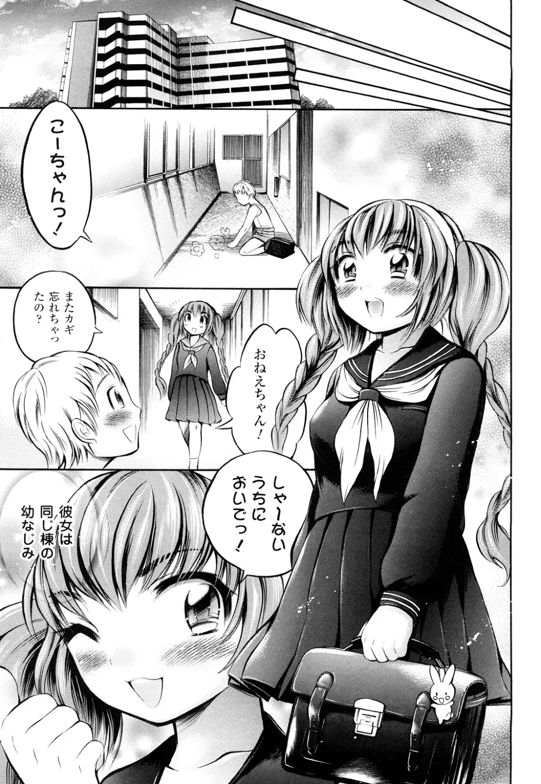 [Psycocko] Trans Girl -Henshitsu-kei Shoujo- Fhentai - Page 8