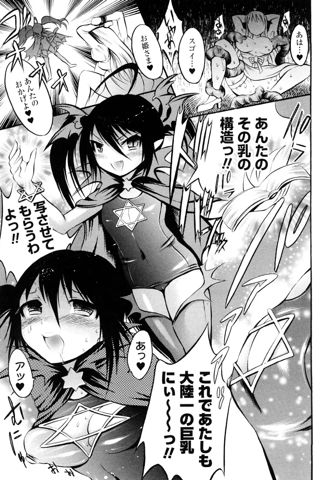 [Psycocko] Trans Girl -Henshitsu-kei Shoujo- Fhentai - Page 92