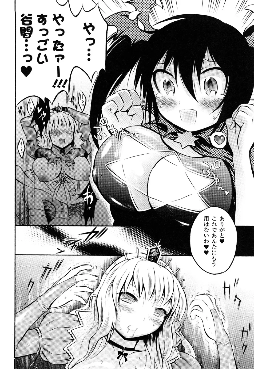 [Psycocko] Trans Girl -Henshitsu-kei Shoujo- Fhentai - Page 93