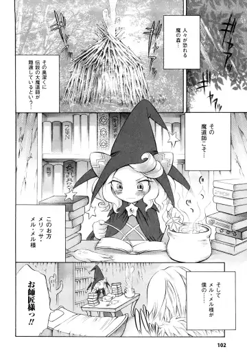 [Psycocko] Trans Girl -Henshitsu-kei Shoujo- Fhentai - Page 103