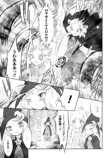 [Psycocko] Trans Girl -Henshitsu-kei Shoujo- Fhentai - Page 106