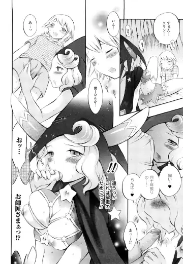 [Psycocko] Trans Girl -Henshitsu-kei Shoujo- Fhentai - Page 111