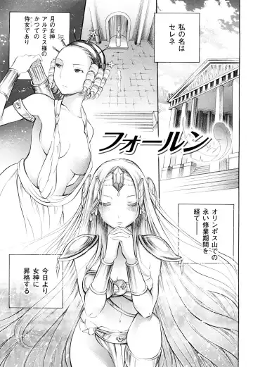 [Psycocko] Trans Girl -Henshitsu-kei Shoujo- Fhentai - Page 134