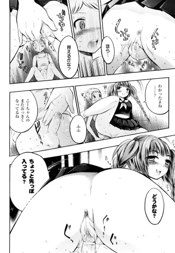 [Psycocko] Trans Girl -Henshitsu-kei Shoujo- Fhentai - Page 19