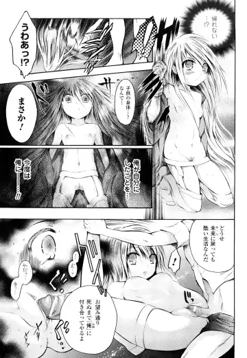[Psycocko] Trans Girl -Henshitsu-kei Shoujo- Fhentai - Page 40