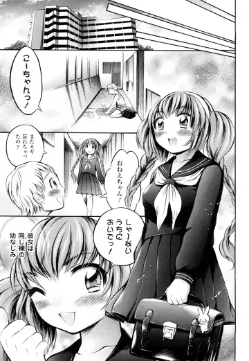 [Psycocko] Trans Girl -Henshitsu-kei Shoujo- Fhentai - Page 8