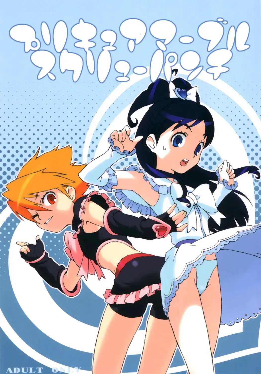 [Jingrock] Precure Marble Screw Punch Fhentai - Page 1