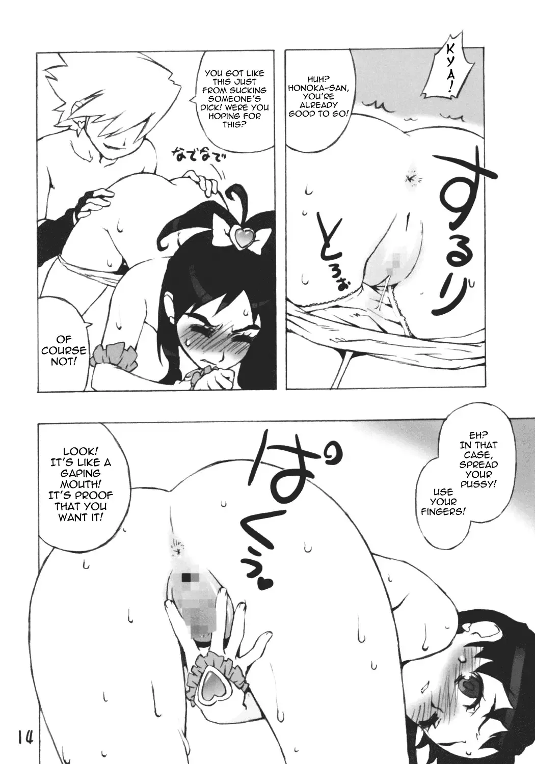 [Jingrock] Precure Marble Screw Punch Fhentai - Page 13