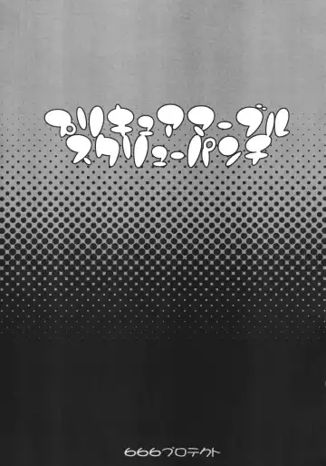 [Jingrock] Precure Marble Screw Punch Fhentai - Page 2