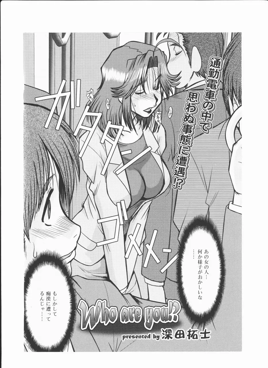 [Fukada Takushi] [fukada takushi video boy 2009/11] Fhentai - Page 2