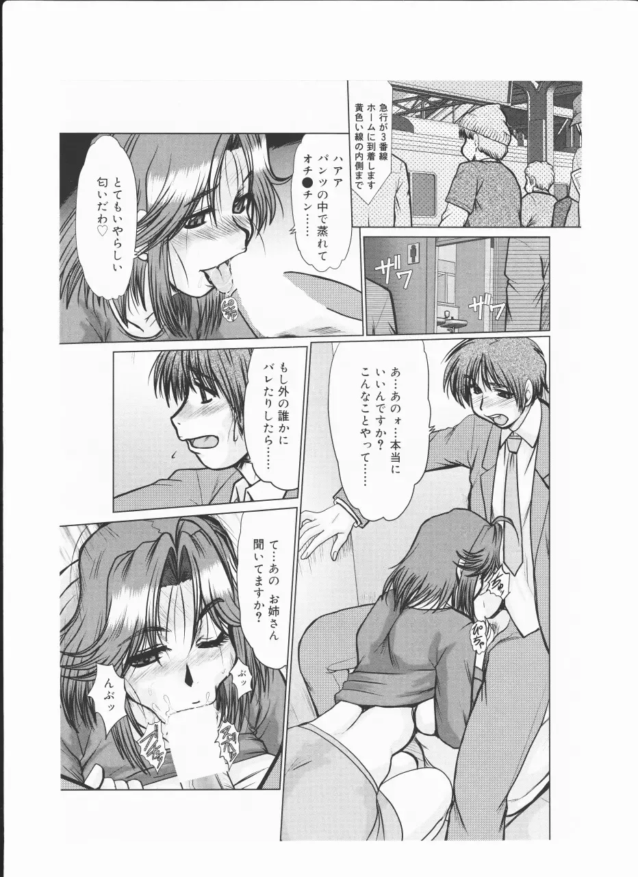 [Fukada Takushi] [fukada takushi video boy 2009/11] Fhentai - Page 7