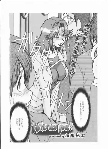 [Fukada Takushi] [fukada takushi video boy 2009/11] Fhentai - Page 2