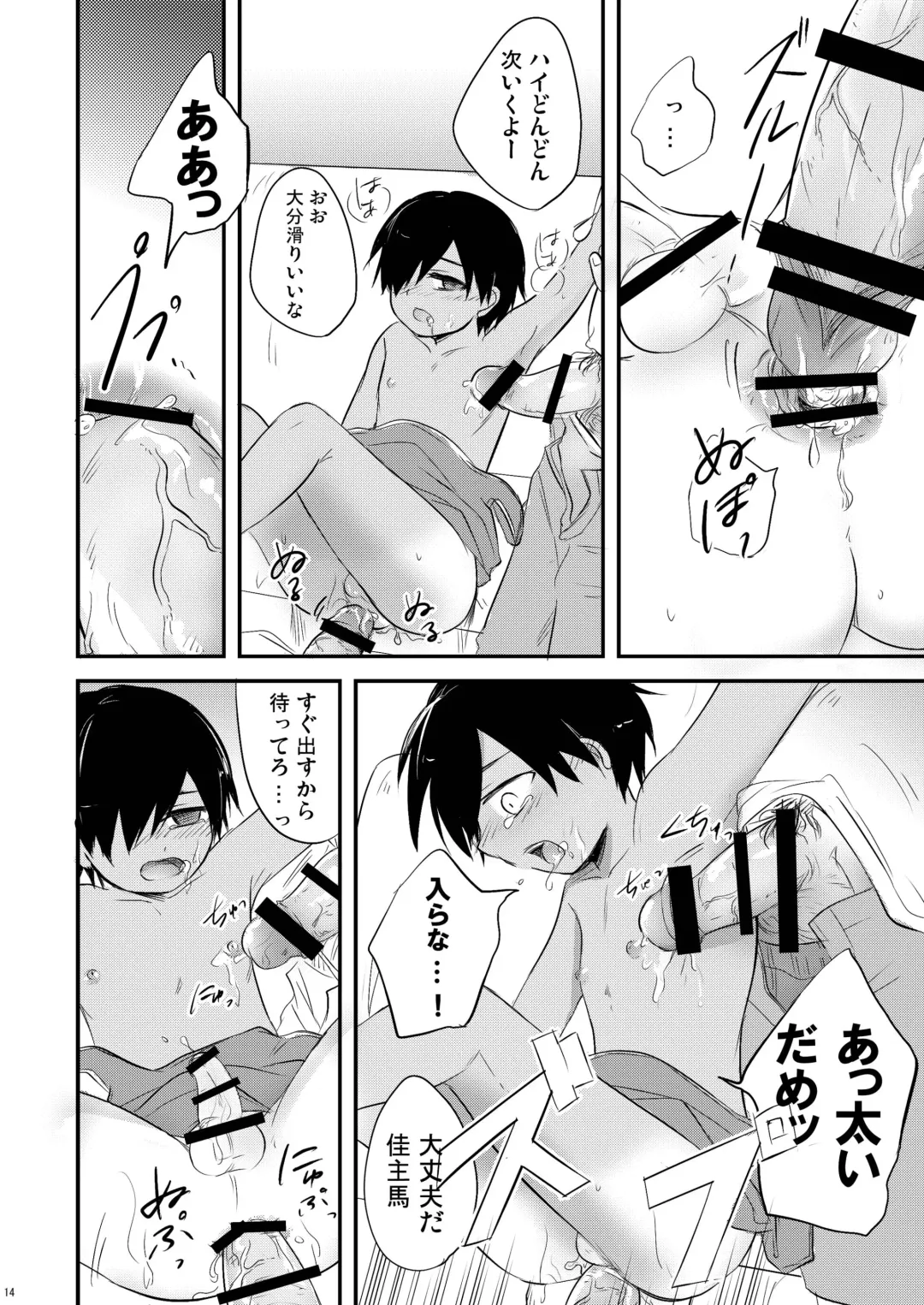 [Akuta Tomoya] Kaeshite! Shiro Briefs - Return! White briefs Fhentai - Page 12