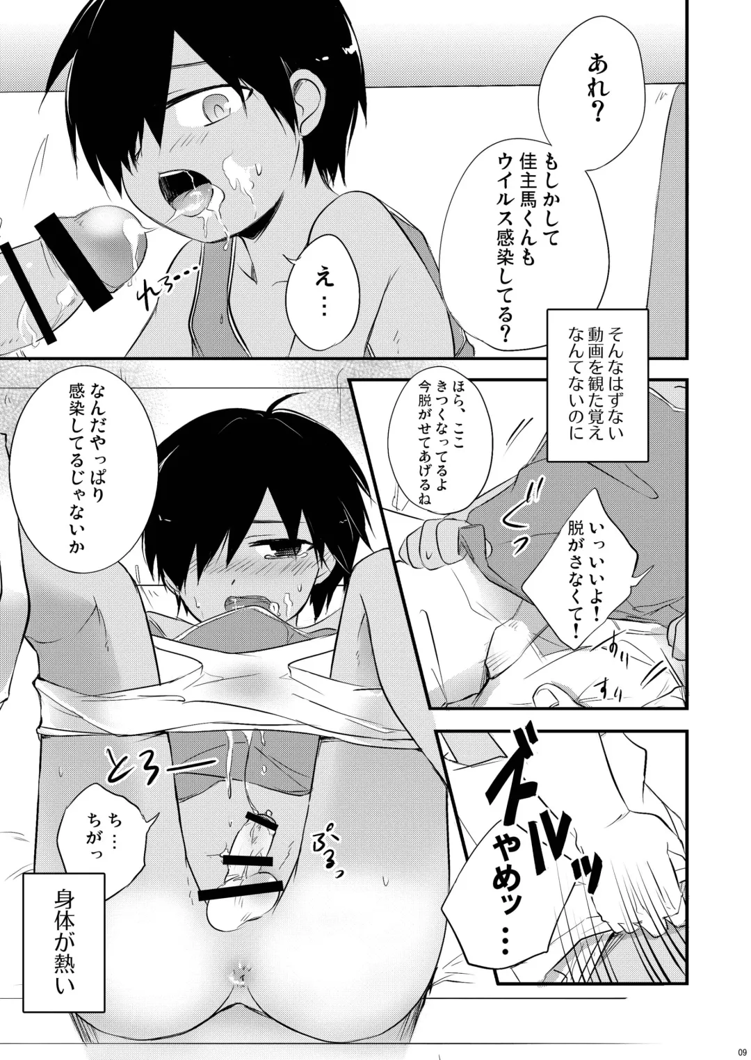 [Akuta Tomoya] Kaeshite! Shiro Briefs - Return! White briefs Fhentai - Page 7