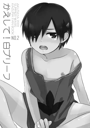 [Akuta Tomoya] Kaeshite! Shiro Briefs - Return! White briefs Fhentai - Page 2