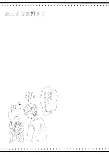 [Maple] Anyo ha Osuki? Fhentai - Page 16