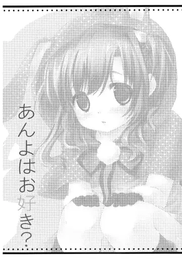 [Maple] Anyo ha Osuki? Fhentai - Page 2