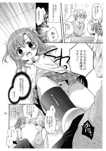 [Maple] Anyo ha Osuki? Fhentai - Page 5
