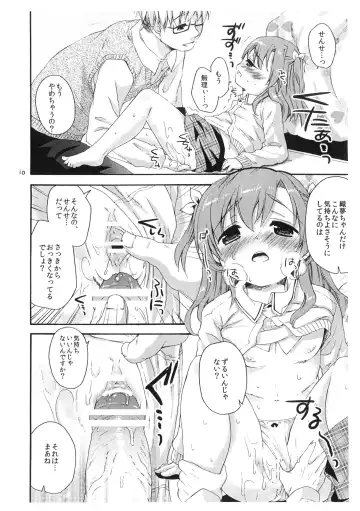 [Maple] Anyo ha Osuki? Fhentai - Page 9