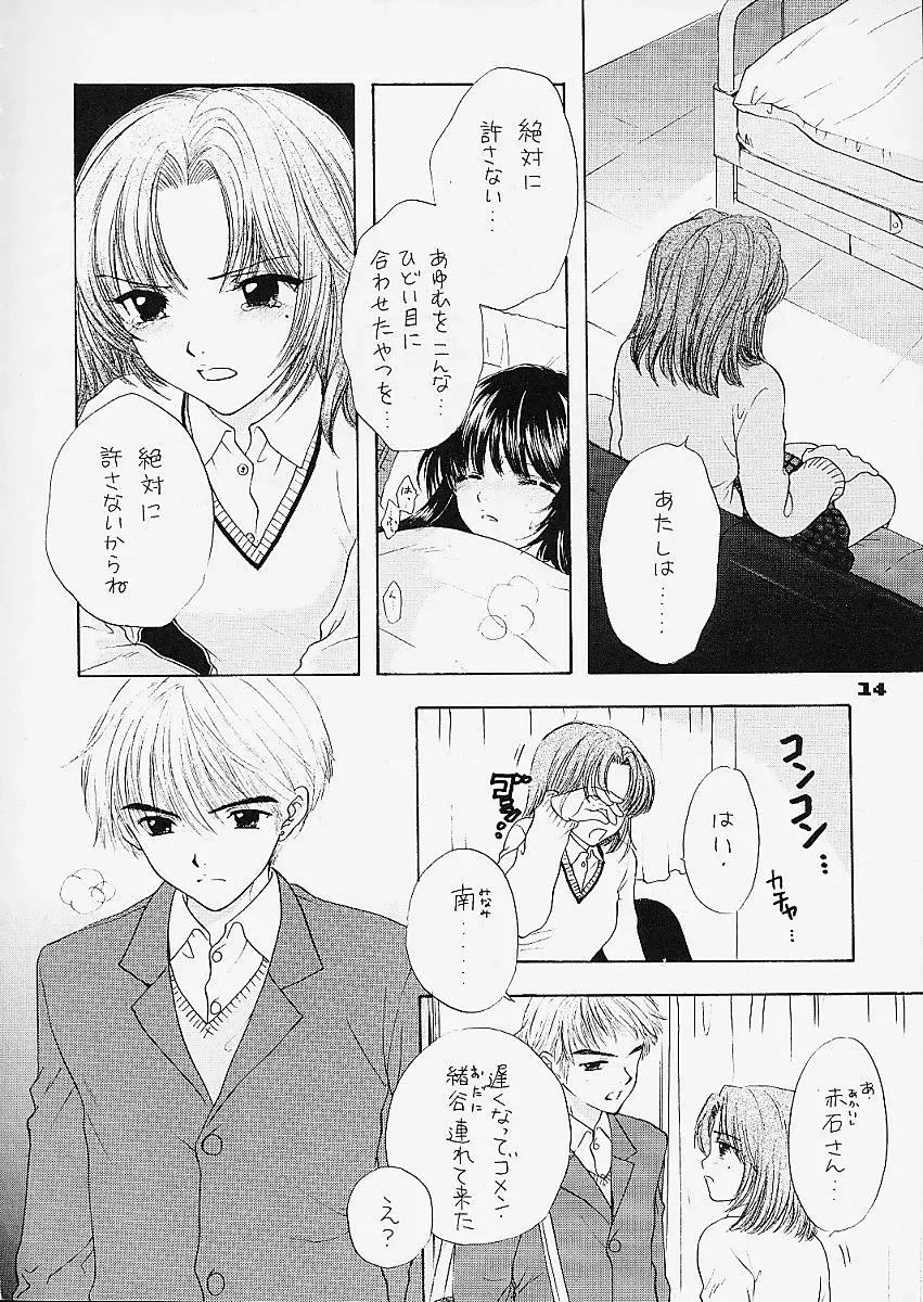 [Ozaki Miray] You and Me Make Love 5th Fhentai - Page 12