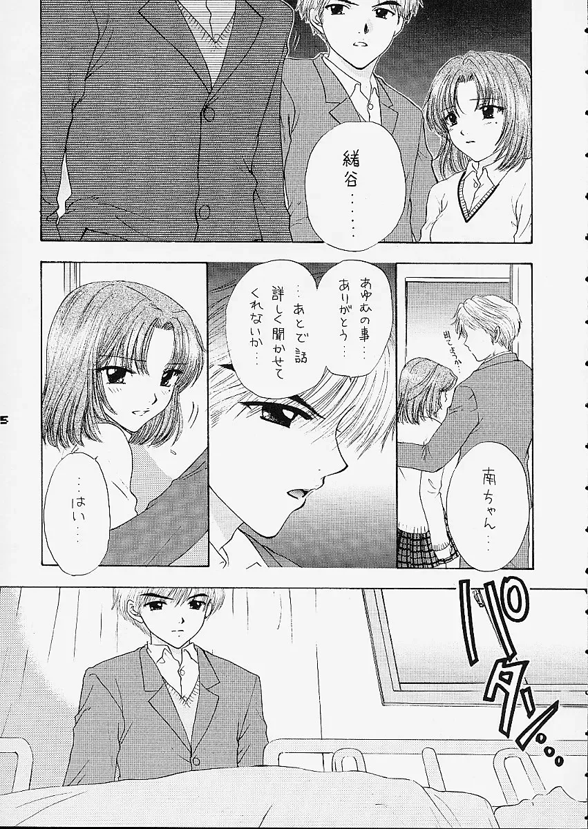 [Ozaki Miray] You and Me Make Love 5th Fhentai - Page 13