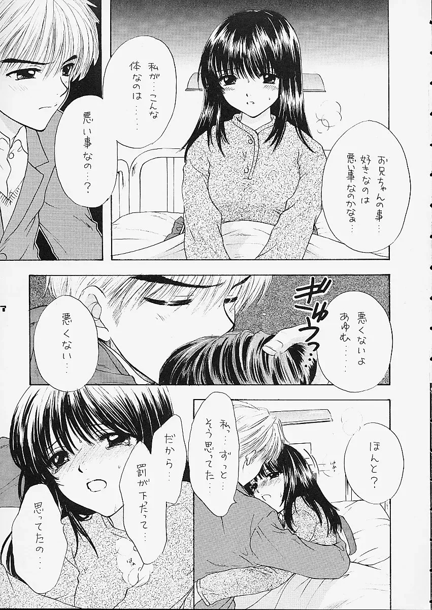 [Ozaki Miray] You and Me Make Love 5th Fhentai - Page 15
